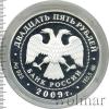 25 рублей. 175-летие Александровской колонны, Аукцион: Wolmar VIP за 21 399 RUB