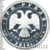 3 рубля. Лошадь, Аукцион: Wolmar VIP за 3 690 RUB
