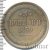 3 копейки, Аукцион: Wolmar VIP за 2 055 RUB