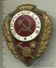 Знак Отличный сапер. СССР, Аукцион: Wolmar VIP за 2 636 RUB