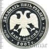 25 рублей. 150 лет со дня учреждения Главного общества российских железных дорог, Аукцион: Wolmar VIP за 24 443 RUB