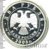 2 рубля. Рыбы, Аукцион: Wolmar VIP за 2 392 RUB