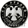 100 рублей. Вулканы Камчатки, Аукцион: Wolmar VIP за 117 875 RUB