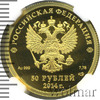 50 рублей. Бобслей, Аукцион: Wolmar VIP за 111 110 RUB