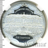 3 рубля. Петергоф, Аукцион: Wolmar VIP за 6 663 RUB