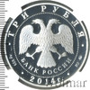 3 рубля. Храм Святителя Николая Чудотворца, г. Москва, Аукцион: Wolmar VIP за 17 928 RUB