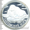 1 рубль. Лаптевский морж, Аукцион: Wolmar VIP за 6 100 RUB