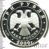 3 рубля. Чемпионат Европы по футболу. 2000 г., Аукцион: Wolmar VIP за 9 658 RUB