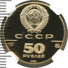 50 рублей. Исакиевский собор, Аукцион: Wolmar VIP за 122 221 RUB