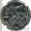 1 рубль. Олимпиада в Барселоне. Велосипед, Аукцион: Wolmar VIP за 4 309 RUB