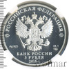 3 рубля. ХХIХ Всемирная зимняя универсиада 2019 года в г. Красноярске, Аукцион: Wolmar VIP за 10 059 RUB