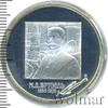 2 рубля. 150-летие со дня рождения М.А. Врубеля, Аукцион: Wolmar VIP за 2 164 RUB