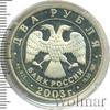 2 рубля. Водолей, Аукцион: Wolmar VIP за 3 036 RUB