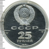 25 рублей. Гавань трех святителей, Аукцион: Wolmar VIP за 176 866 RUB