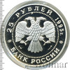 25 рублей. Рысь, Аукцион: Wolmar VIP за 23 762 RUB