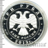 3 рубля. А.С. Шеин, Аукцион: Wolmar VIP за 3 872 RUB