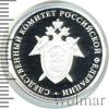 1 рубль. Следственный комитет Российской Федерацмм, Аукцион: Wolmar VIP за 3 214 RUB