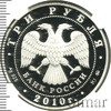 3 рубля. Тигр, Аукцион: Wolmar VIP за 9 192 RUB