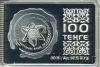 100 тенге. Казахстан, Аукцион: Wolmar VIP за 1 891 RUB