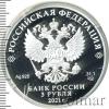 3 рубля. 100-летие образования Республики Коми, Аукцион: Wolmar VIP за 7 134 RUB