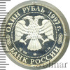 1 рубль. 850-летие основания Москвы . Храм Христа Спасителя, Аукцион: Wolmar VIP за 1 807 RUB