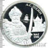 3 рубля. А.С. Шеин, Аукцион: Wolmar VIP за 3 872 RUB