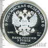 3 рубля. Чемпионат мира по футболу FIFA 2018 в России (Саранск), Аукцион: Wolmar VIP за 5 004 RUB