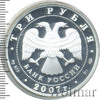 3 рубля. Андрей Рублев, Аукцион: Wolmar VIP за 4 669 RUB