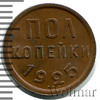 Полкопейки, Аукцион: Wolmar VIP за 14 815 RUB