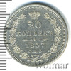 20 копеек, Аукцион: Wolmar VIP за 16 665 RUB