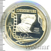 2 рубля. 100-летие со дня рождения С.М. Эйзенштейна, Аукцион: Wolmar VIP за 2 278 RUB
