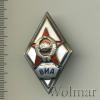 Знак Ромб. ВИА. СССР, Аукцион: Wolmar VIP за 11 304 RUB
