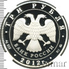 3 рубля. Дракон, Аукцион: Wolmar VIP за 9 150 RUB