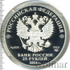25 рублей. Большой Петергофский дворец, Аукцион: Wolmar VIP за 20 443 RUB