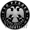 100 рублей. Международный полярный год, Аукцион: Wolmar VIP за 167 288 RUB