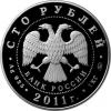 100 рублей. Переднеазиатский леопард, Аукцион: Wolmar VIP за 64 614 RUB