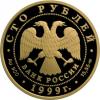 100 рублей. Н.М.Пржевальский, Аукцион: Wolmar VIP за 107 486 RUB