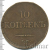 10 копеек, Аукцион: Wolmar VIP за 11 846 RUB
