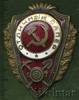 Знак Отличный Сапер, Аукцион: Wolmar VIP за 1 999 RUB