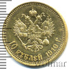 10 рублей R, Аукцион: Wolmar VIP за 396 562 RUB