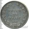 1 1/2 рубля - 10 злотых RRRR, Петров - 40 рублей, Ильин - 50 рублей., Аукцион: Wolmar VIP за 688 000 RUB
