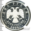 2 рубля. Режиссёр, один из основателей МХАТа В.И. Немирович-Данченко - 150 лет со дня рождения (23.12.1858 г.), Аукцион: Wolmar VIP за 11 228 RUB