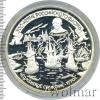 25 рублей. 300-летие Российского флота. Чесменское сражение, Аукцион: Wolmar VIP за 15 390 RUB