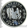 20 гривен. Украина, Аукцион: Wolmar VIP за 1 594 RUB