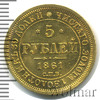 5 рублей, Аукцион: Wolmar VIP за 179 375 RUB