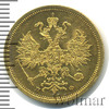 5 рублей, Аукцион: Wolmar VIP за 179 375 RUB