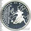 3 рубля. Чемпионат Европы по футболу. 2000 г., Аукцион: Wolmar VIP за 6 036 RUB
