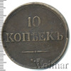 10 копеек, Аукцион: Wolmar VIP за 5 836 RUB