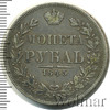 1 рубль Петров - 2 рубля., Аукцион: Wolmar VIP за 25 274 RUB