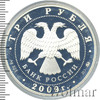 3 рубля. Тульский кремль (XVI в.), Аукцион: Wolmar VIP за 6 000 RUB